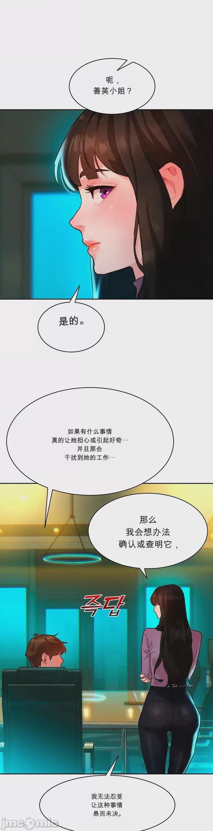 第1话 1, страница 25