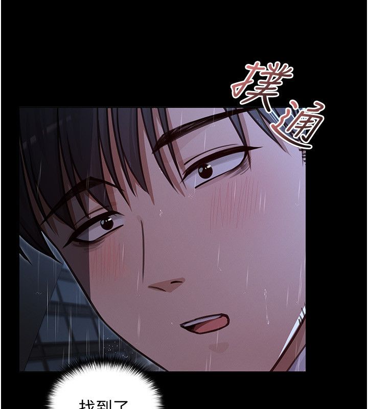 第1話-我的老婆是魔法少女?，第 187 頁