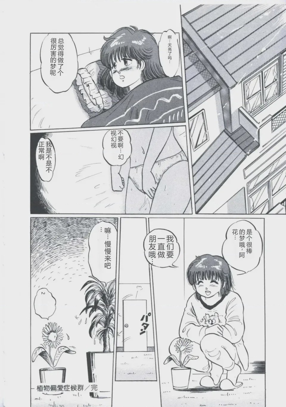 第 1 章, pahina 166