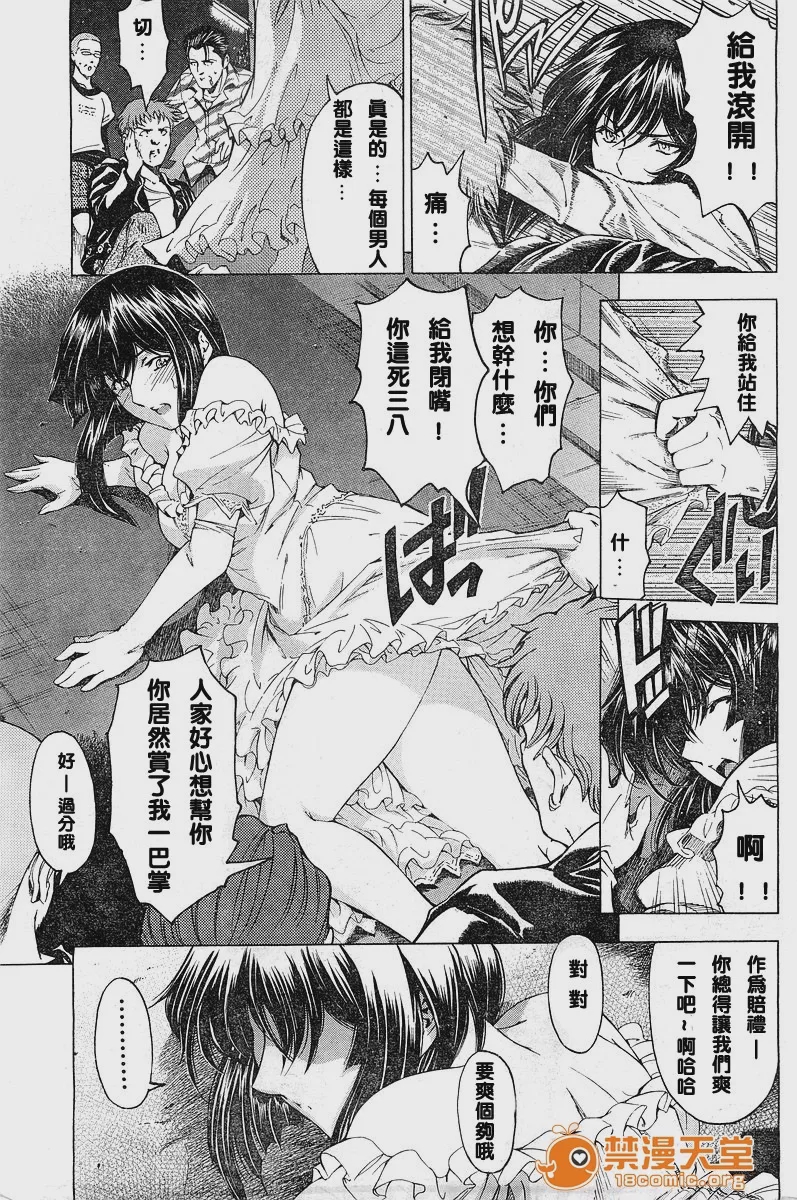 第1话，第 237 页