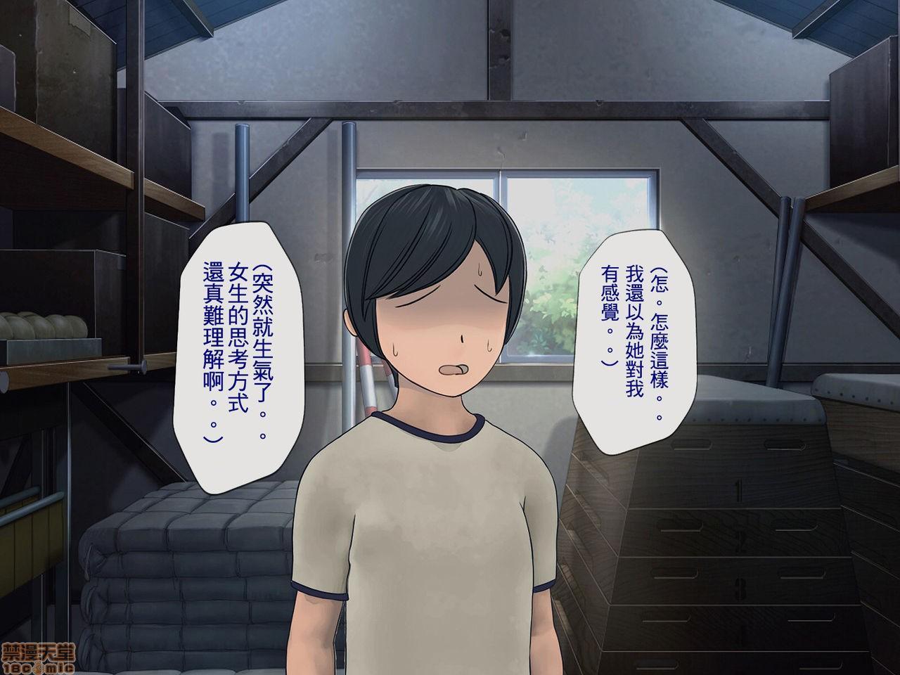 [搾精研究所] 搾精学級 ～性格最悪の女子しかいない学校で性的イジメ生活～, страница 227
