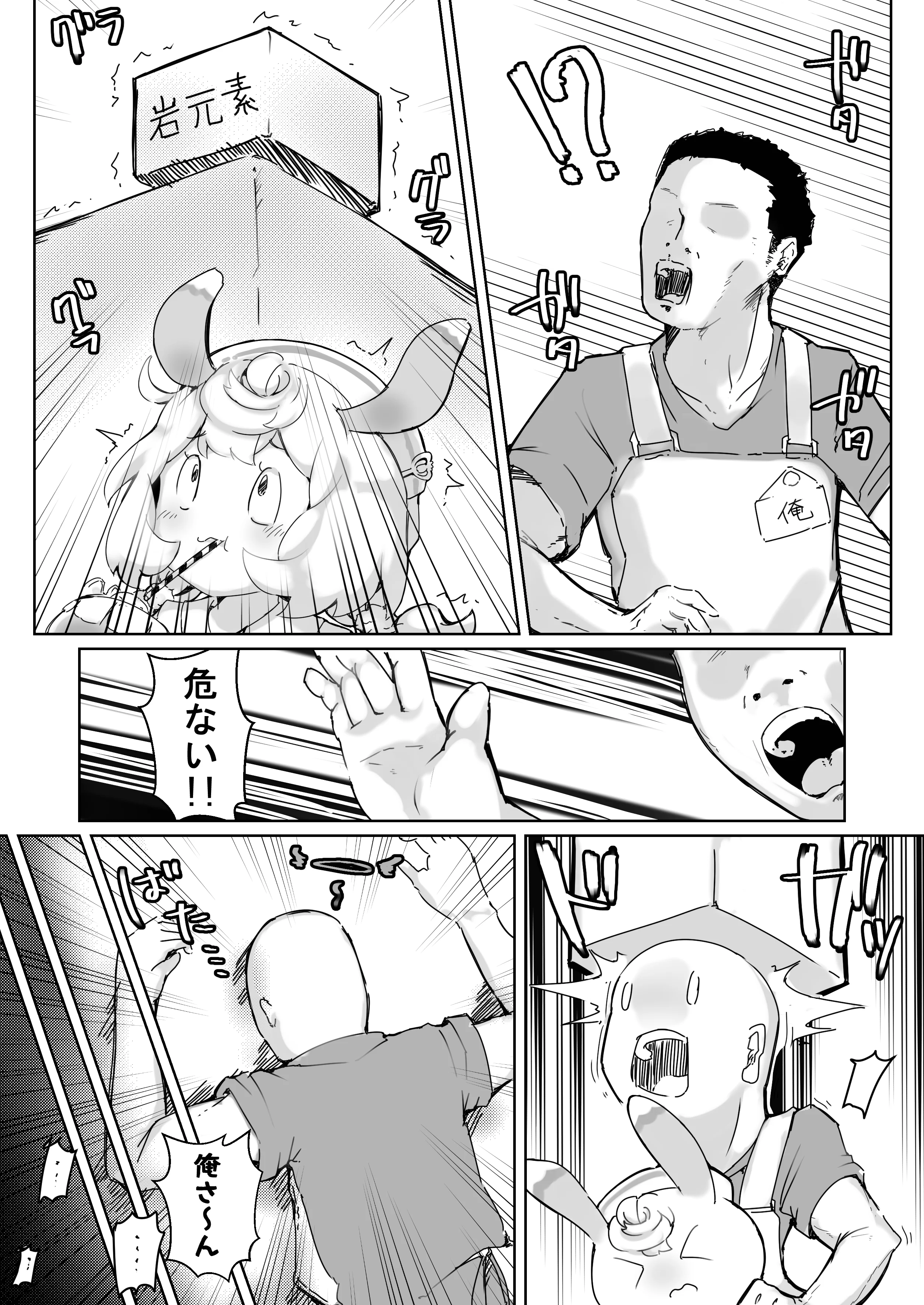 第1话，第 6 页