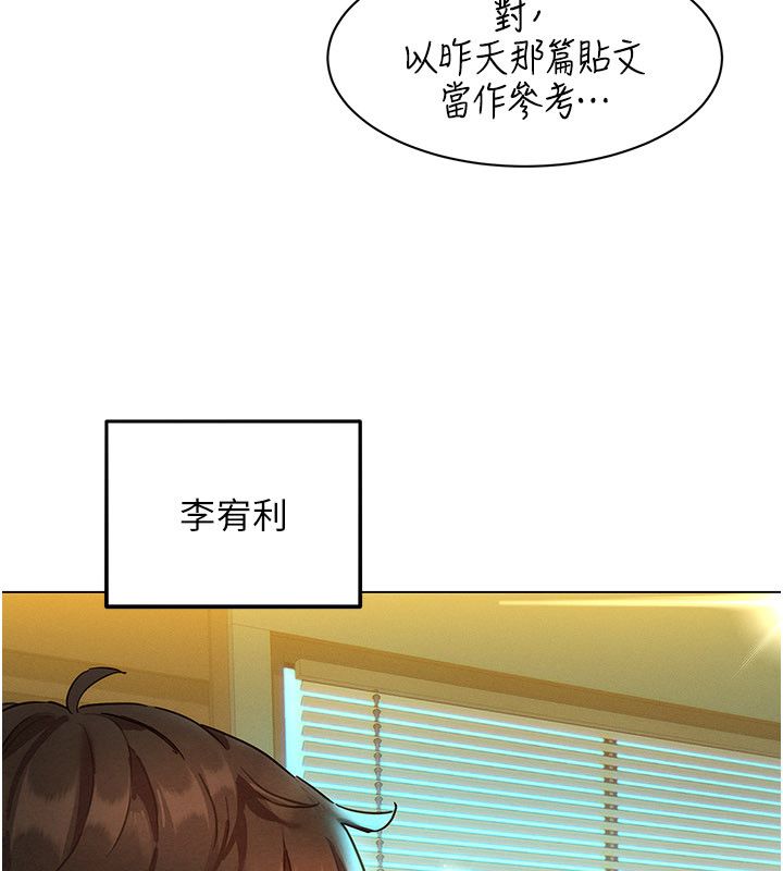 第1話-保守派的震撼教育, page 166
