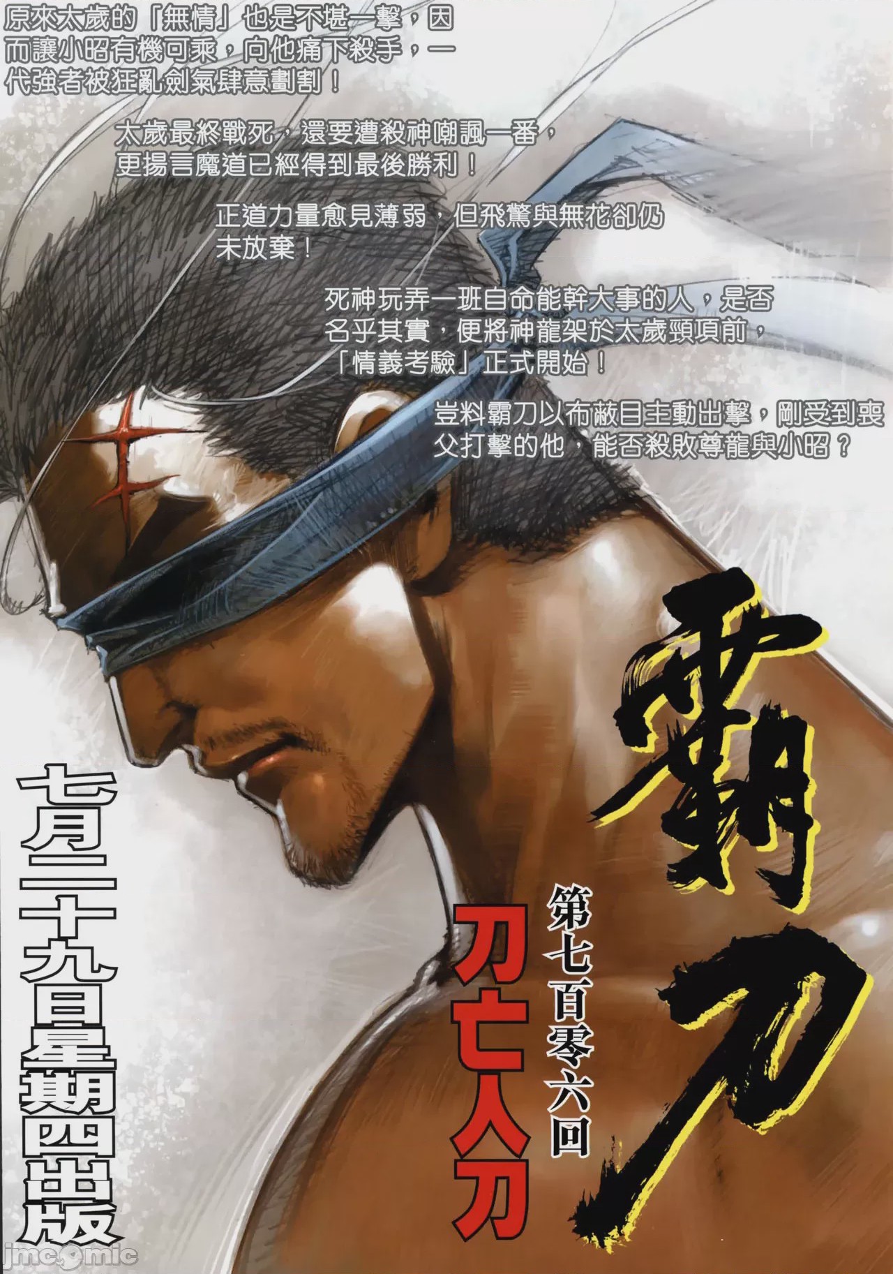 第1话, страница 375