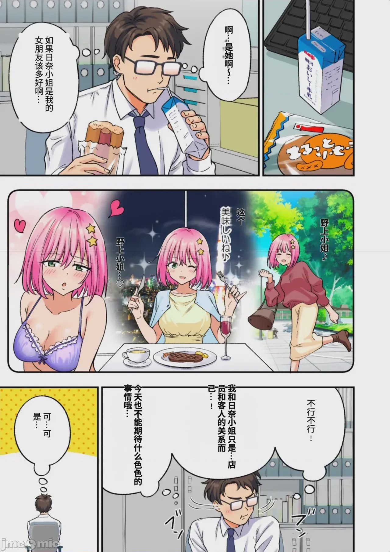 第1话，第 101 頁