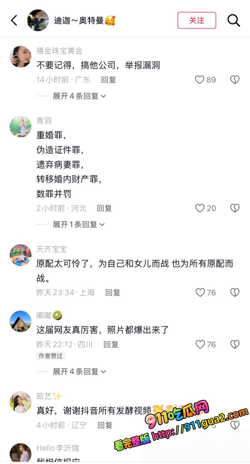 江苏无锡渣男 唐明杰 妻子患癌后出轨10年 照片18