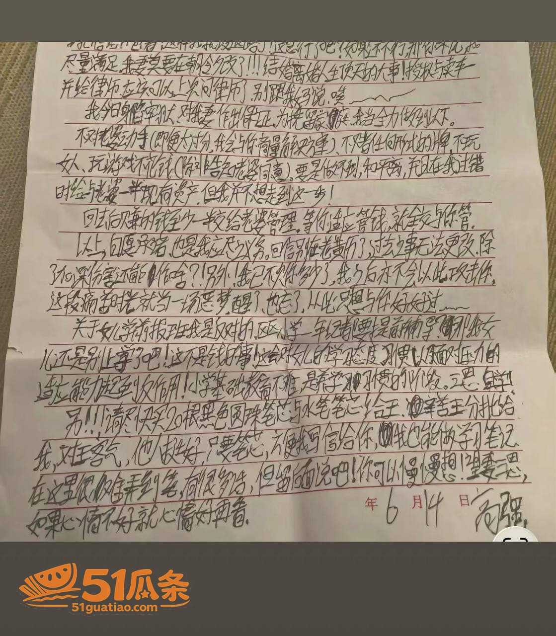 L吹气球 婚内出轨商相关图片17