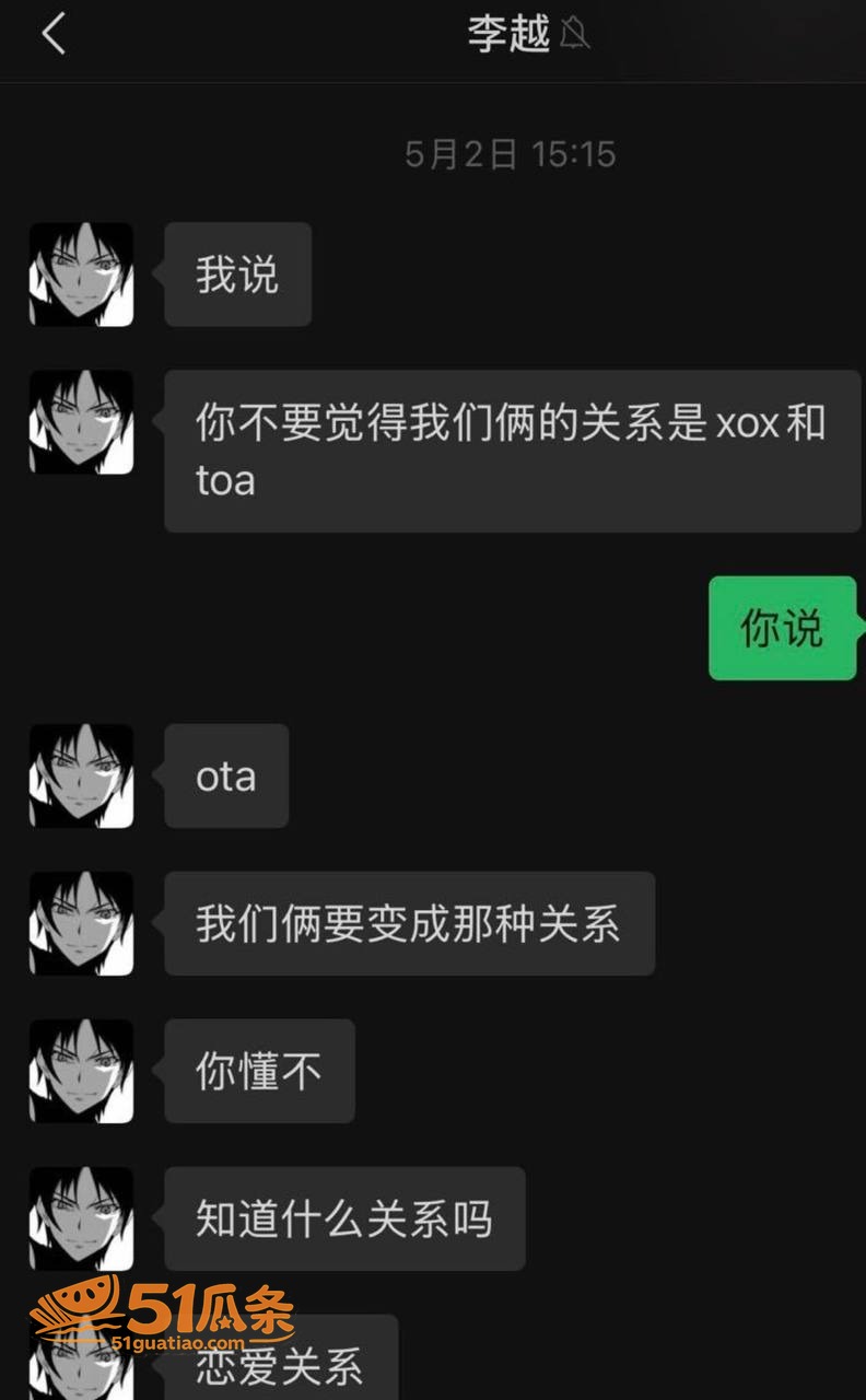 李越 出轨睡粉门 5相关图片49