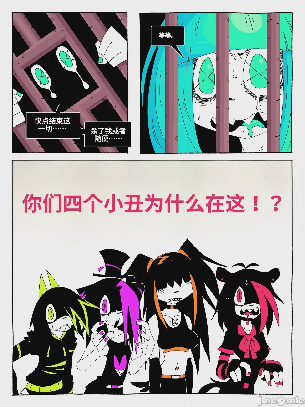 第1话，第 32 頁