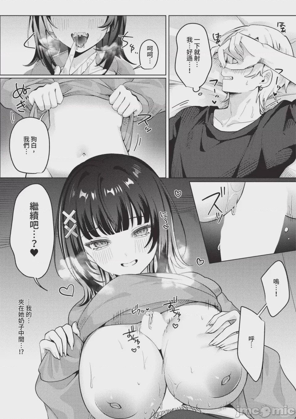 第1话, page 445