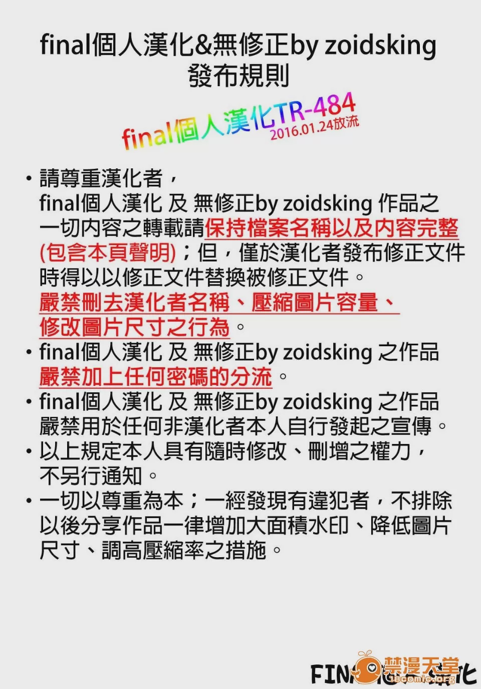 第1话，第 31 頁