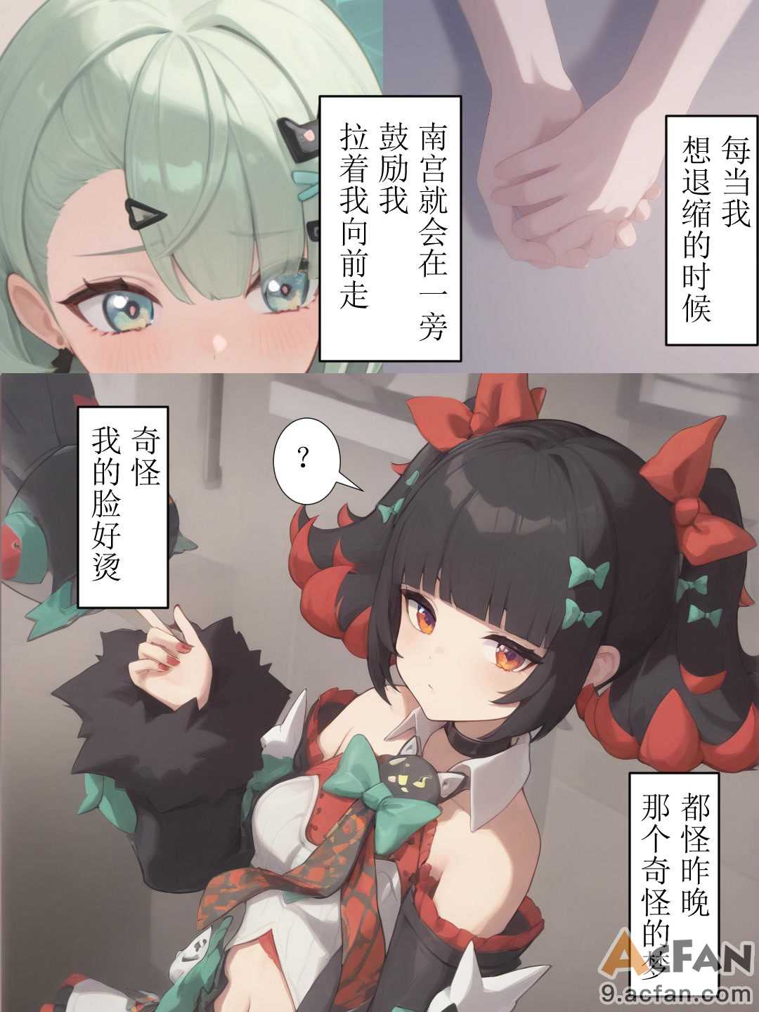 第1章、8 ページ