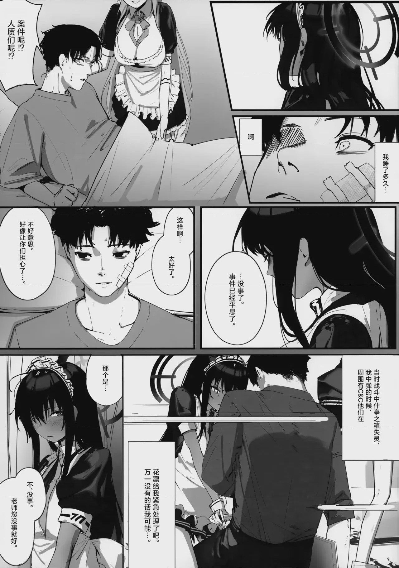 第1话, page 4