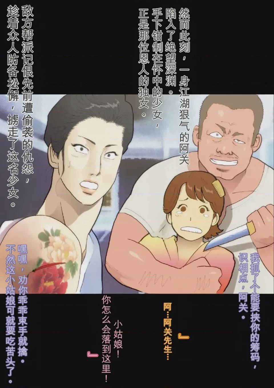 第1话, pahina 9