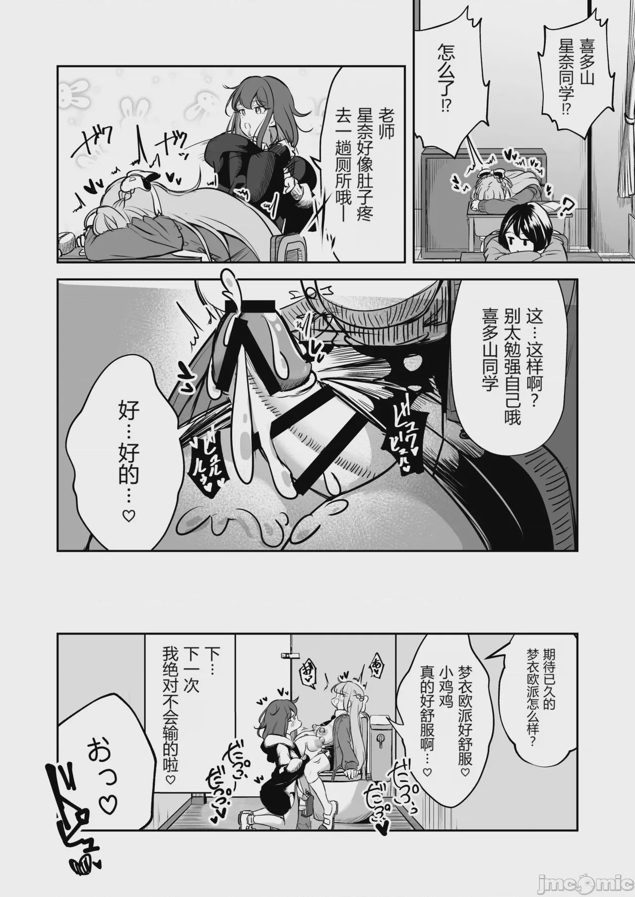 第1话, pahina 25