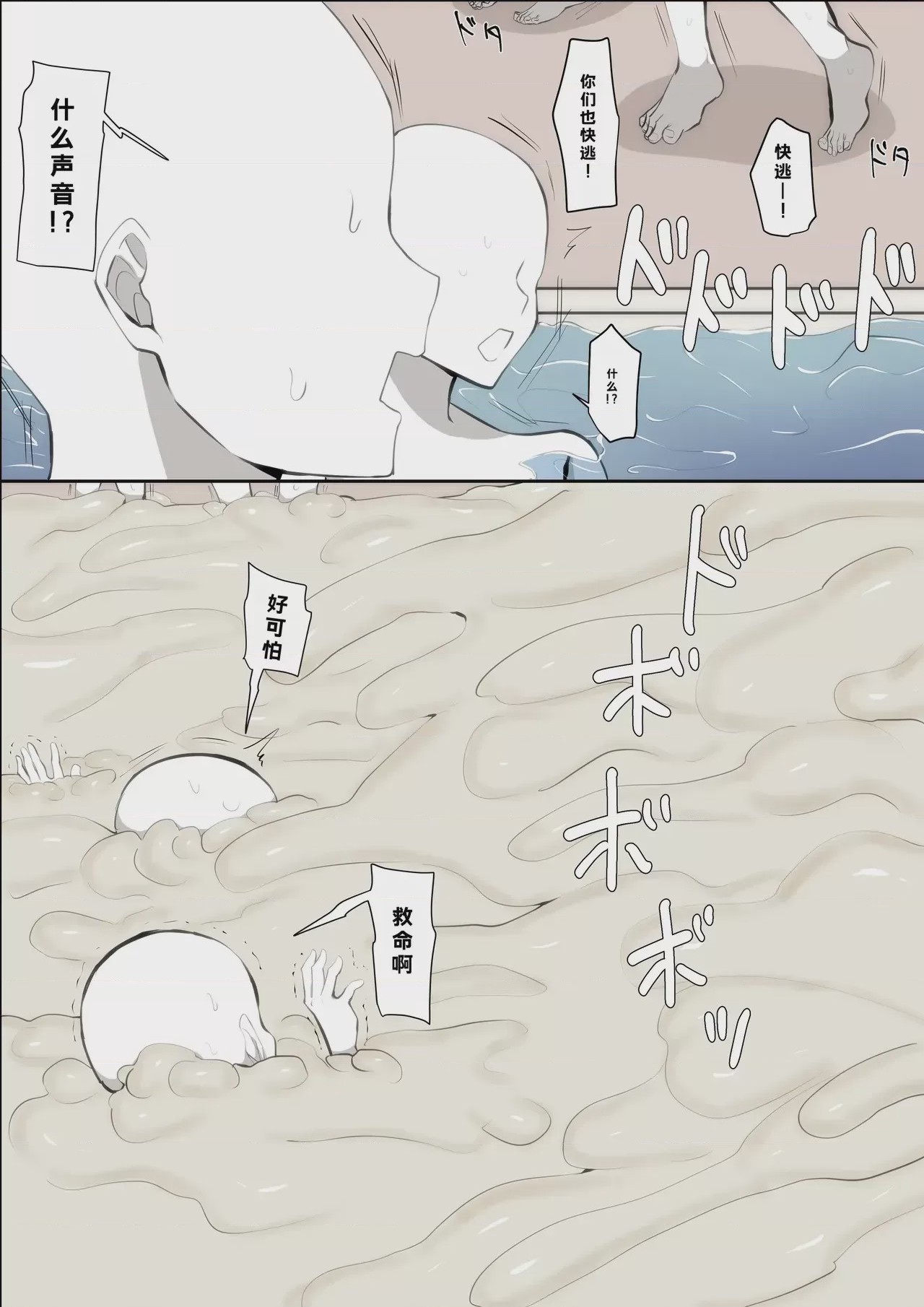 第1话, 페이지 16