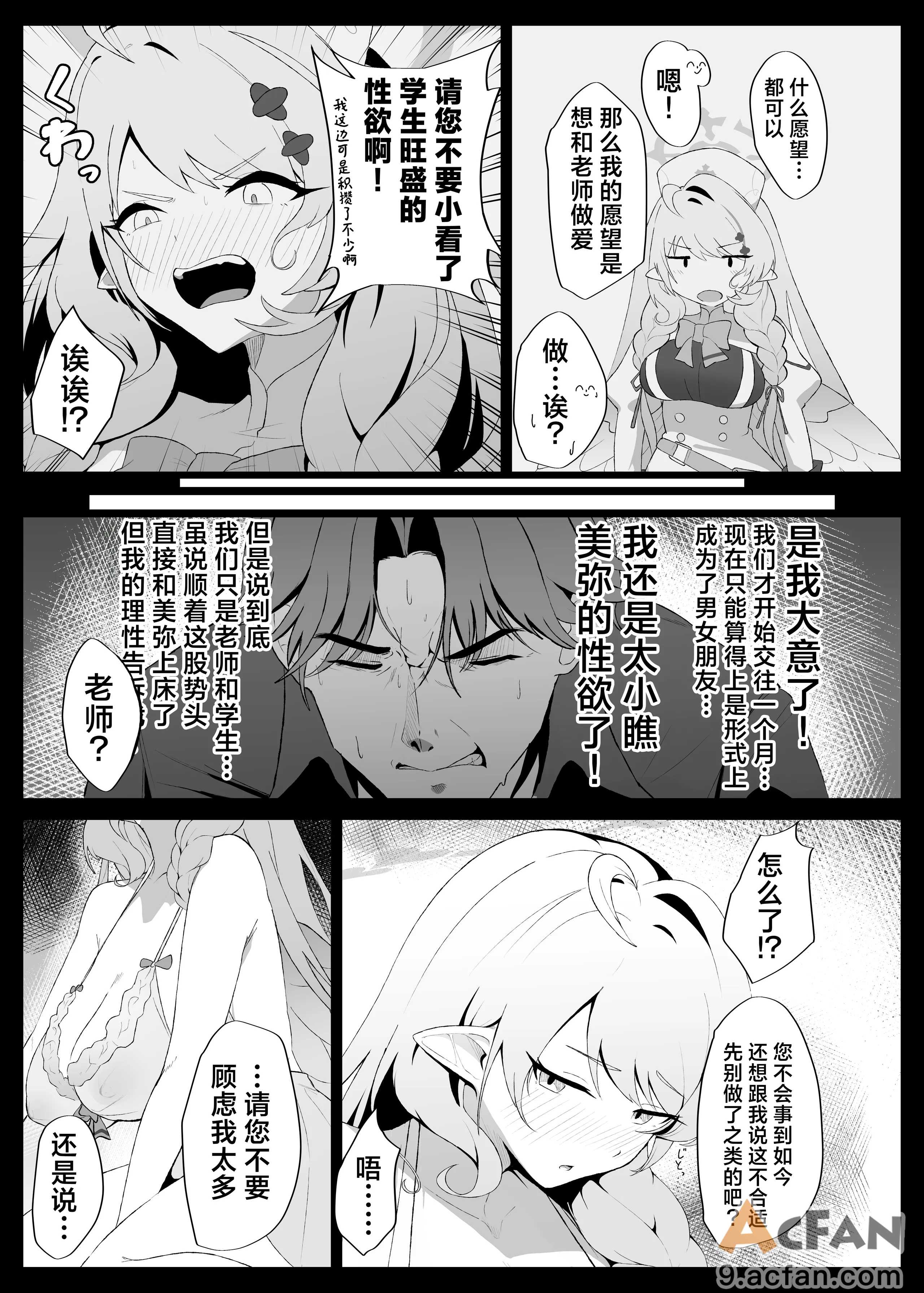 第1章, 페이지 6