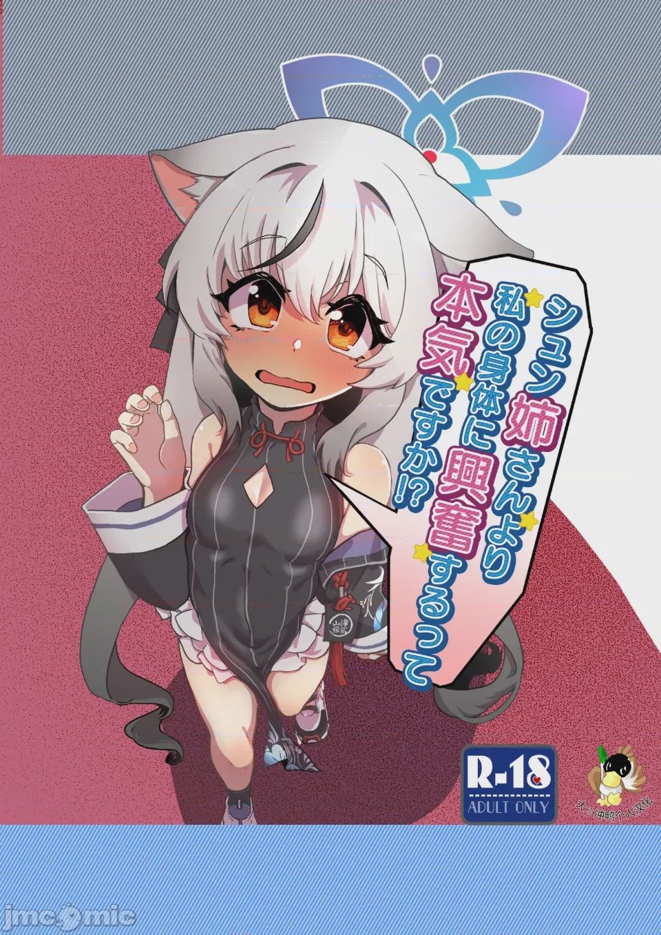 第1话，第 1 頁