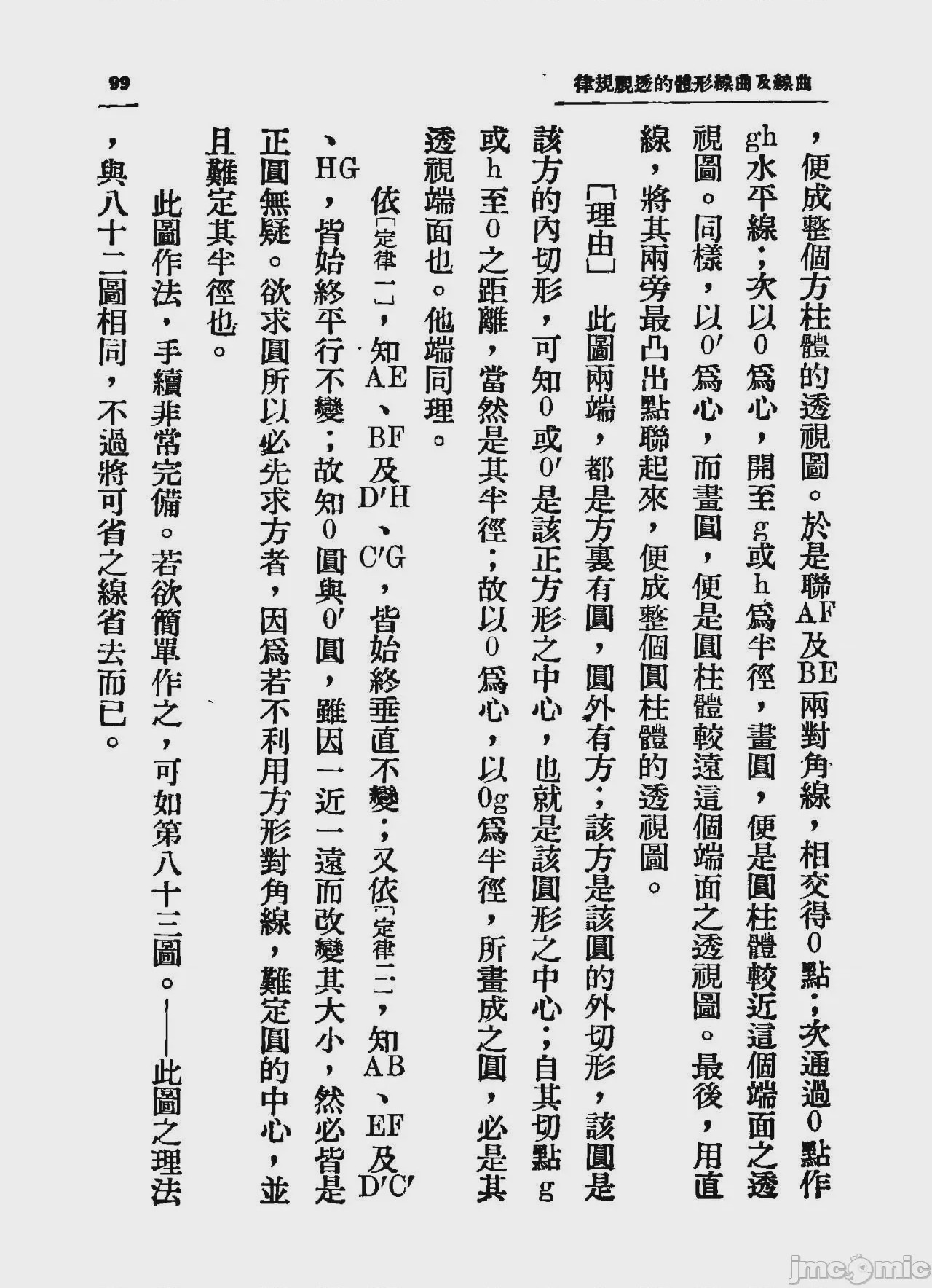 第1话，第 107 页