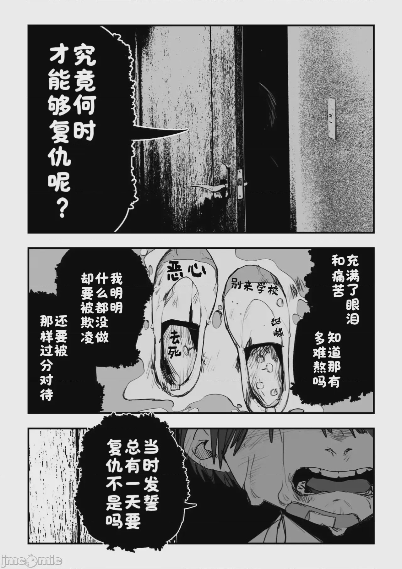 第1话，第 54 頁