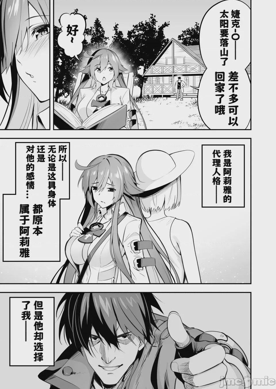 第1话, page 2