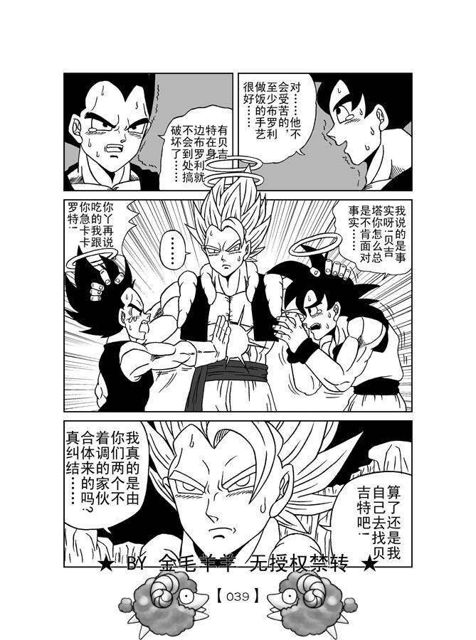 第1话、40 ページ