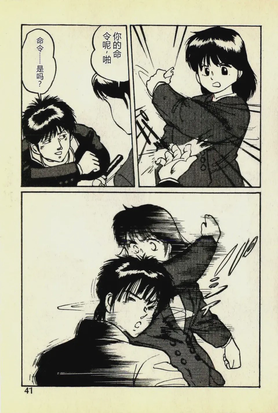 第 1 章，第 44 页