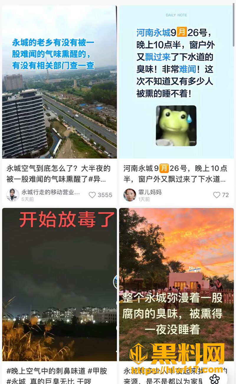 02化工厂偷排废气质疑1 2wm