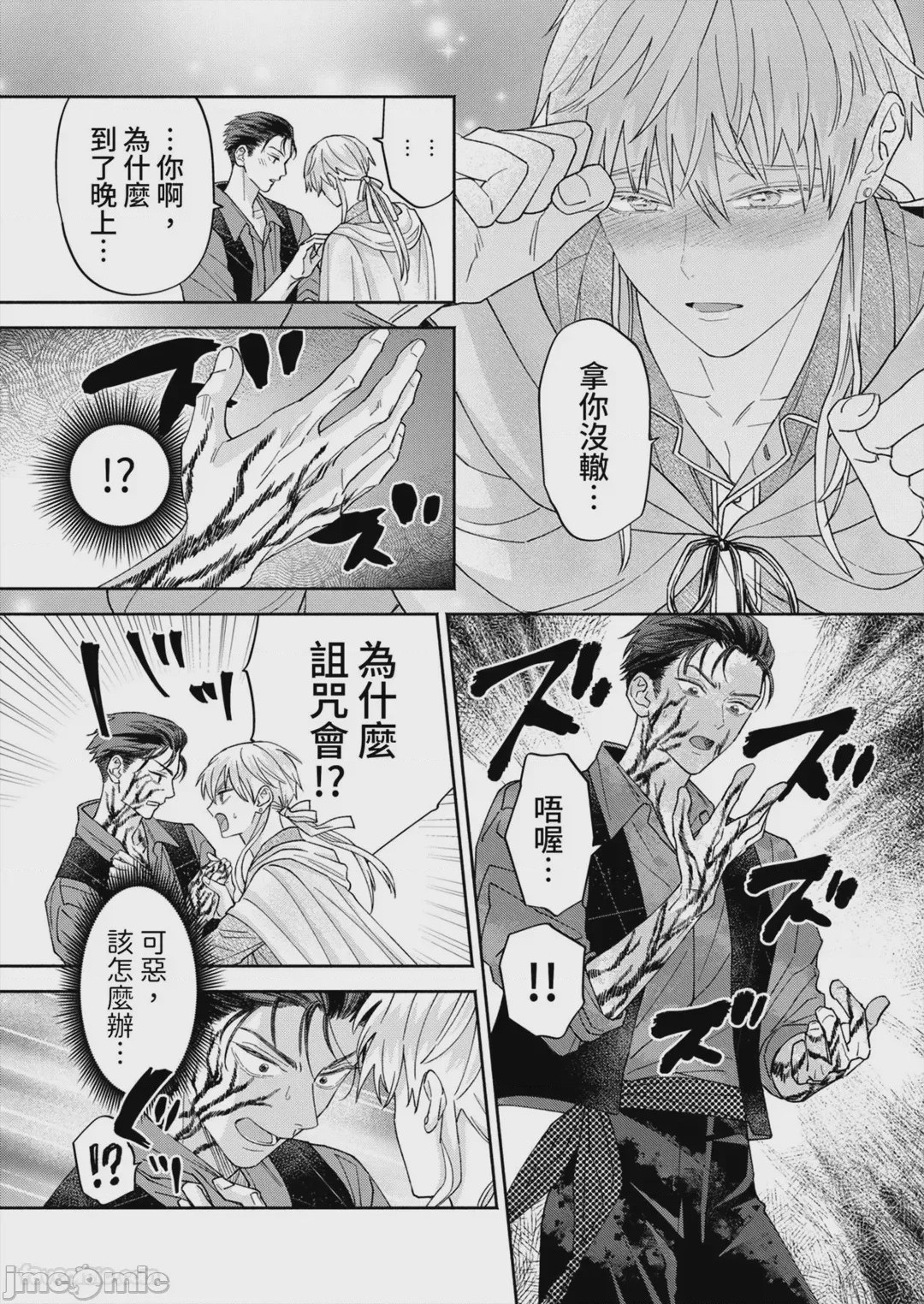 第1话, pahina 72