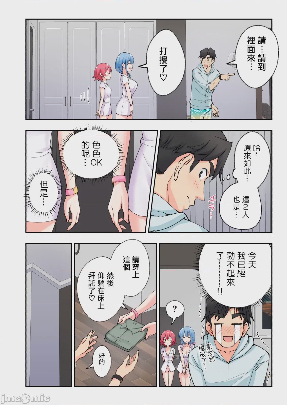 第1话，第 302 頁