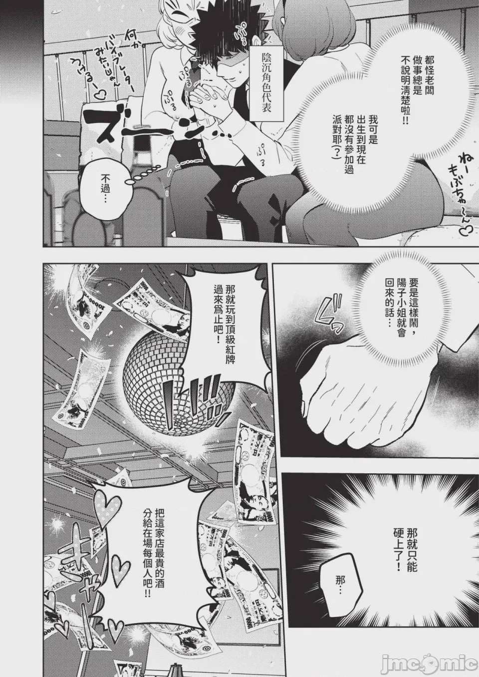 第1话，第 562 頁