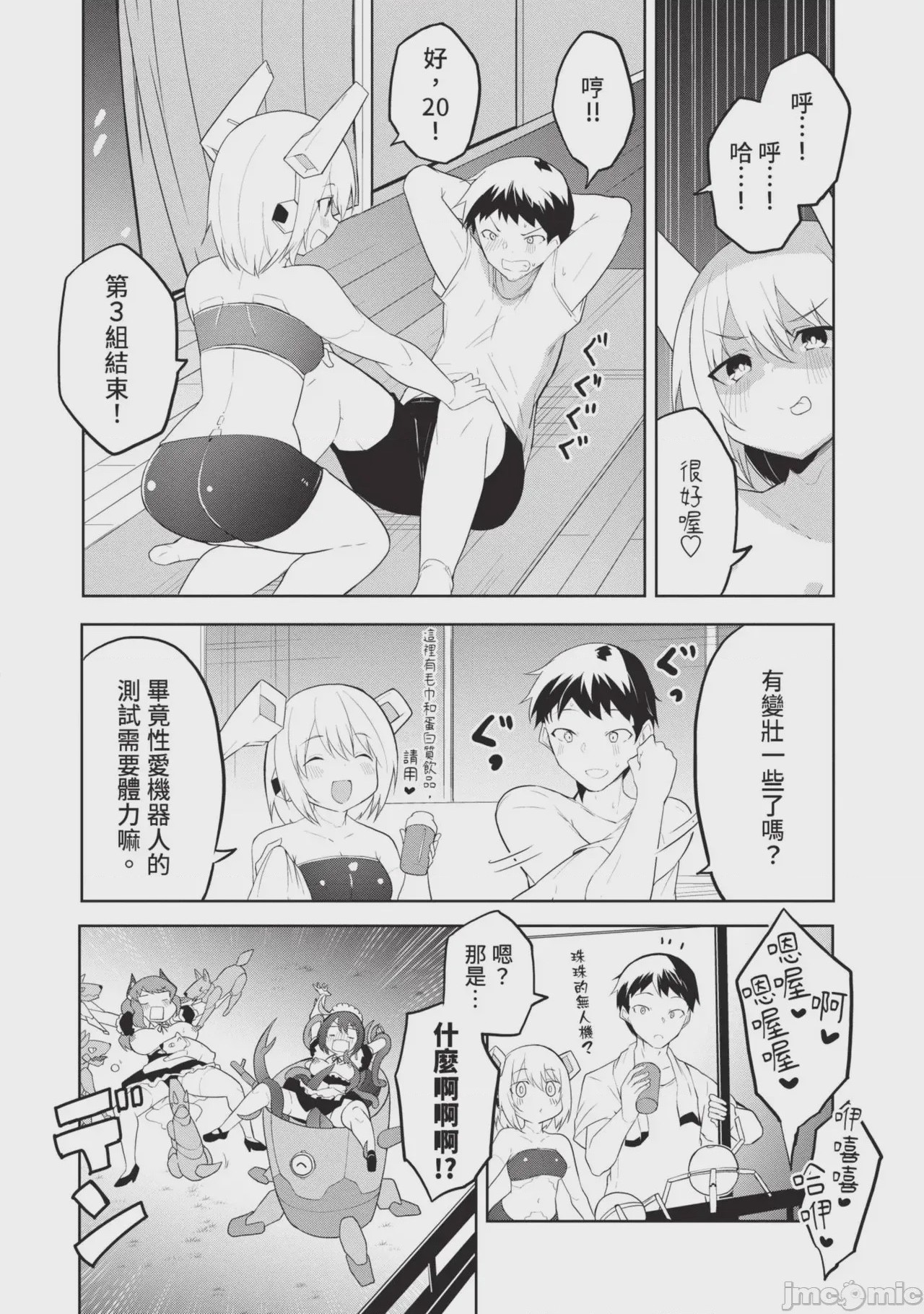 第1话，第 48 頁