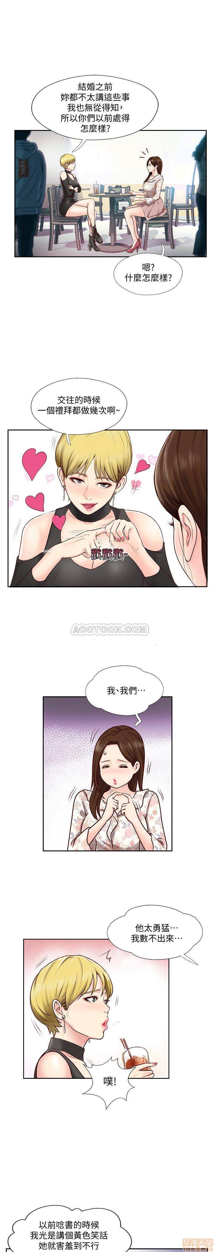 完美新伴侣, страница 26