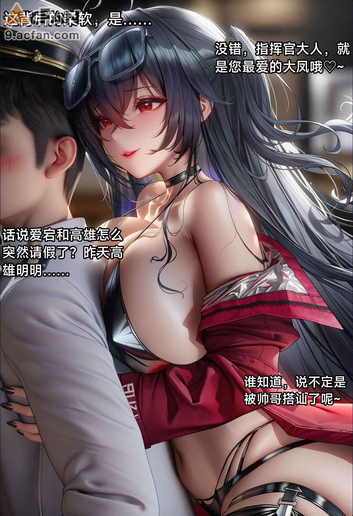 航鸡觅有男被绿偷叮咚鸡大狗叫, страница 160