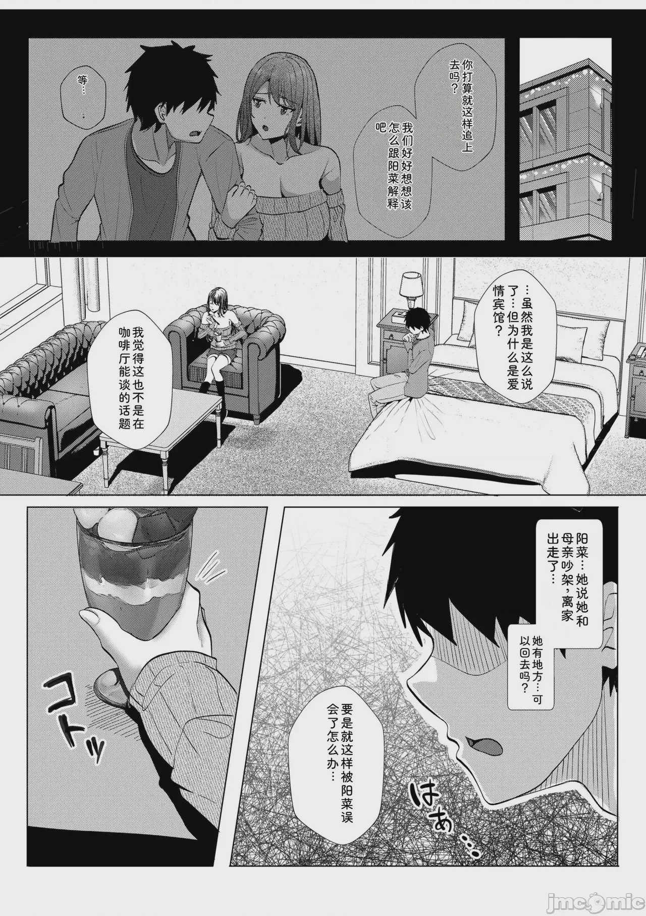 第1话, หน้า 84