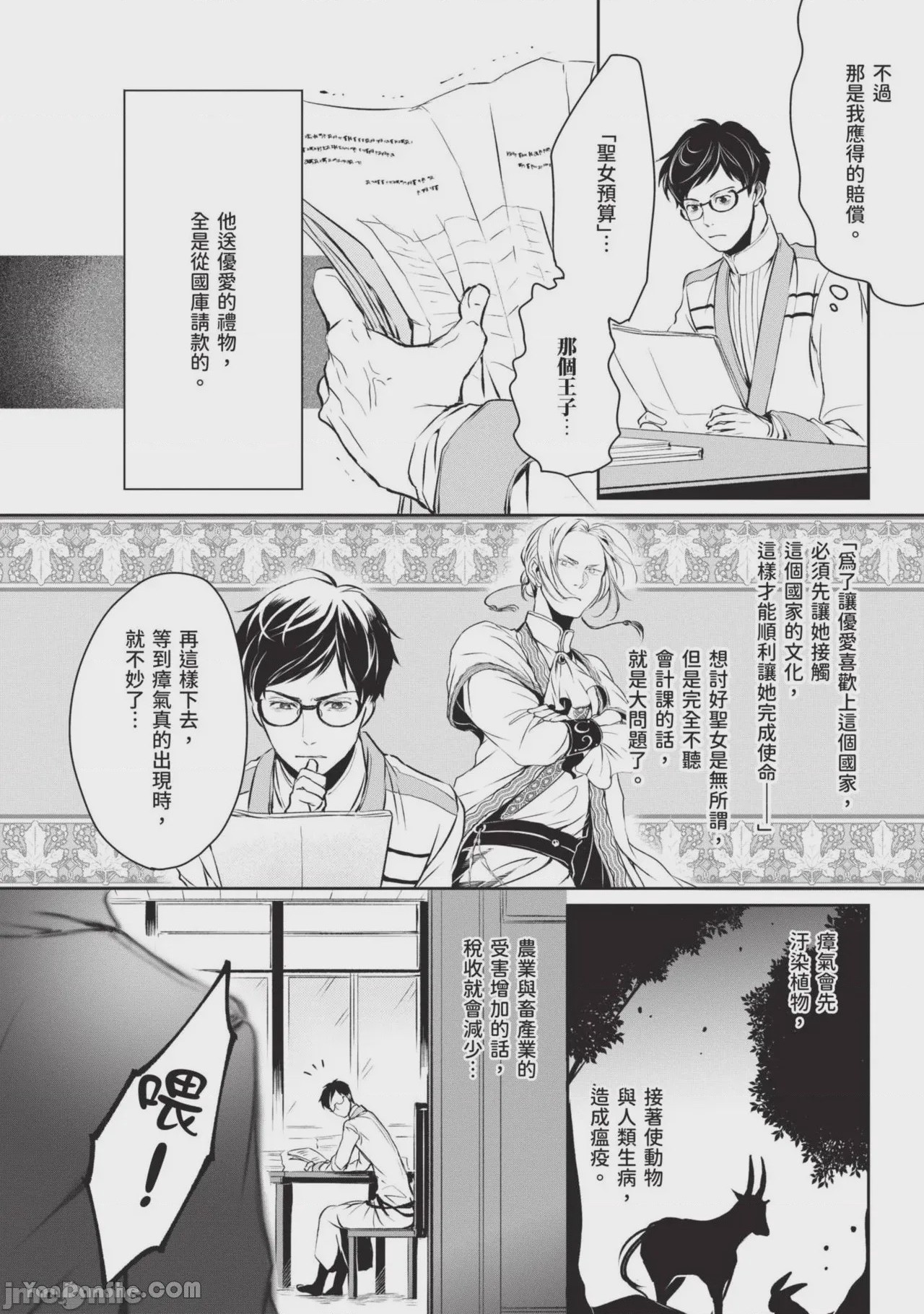第1话，第 99 頁