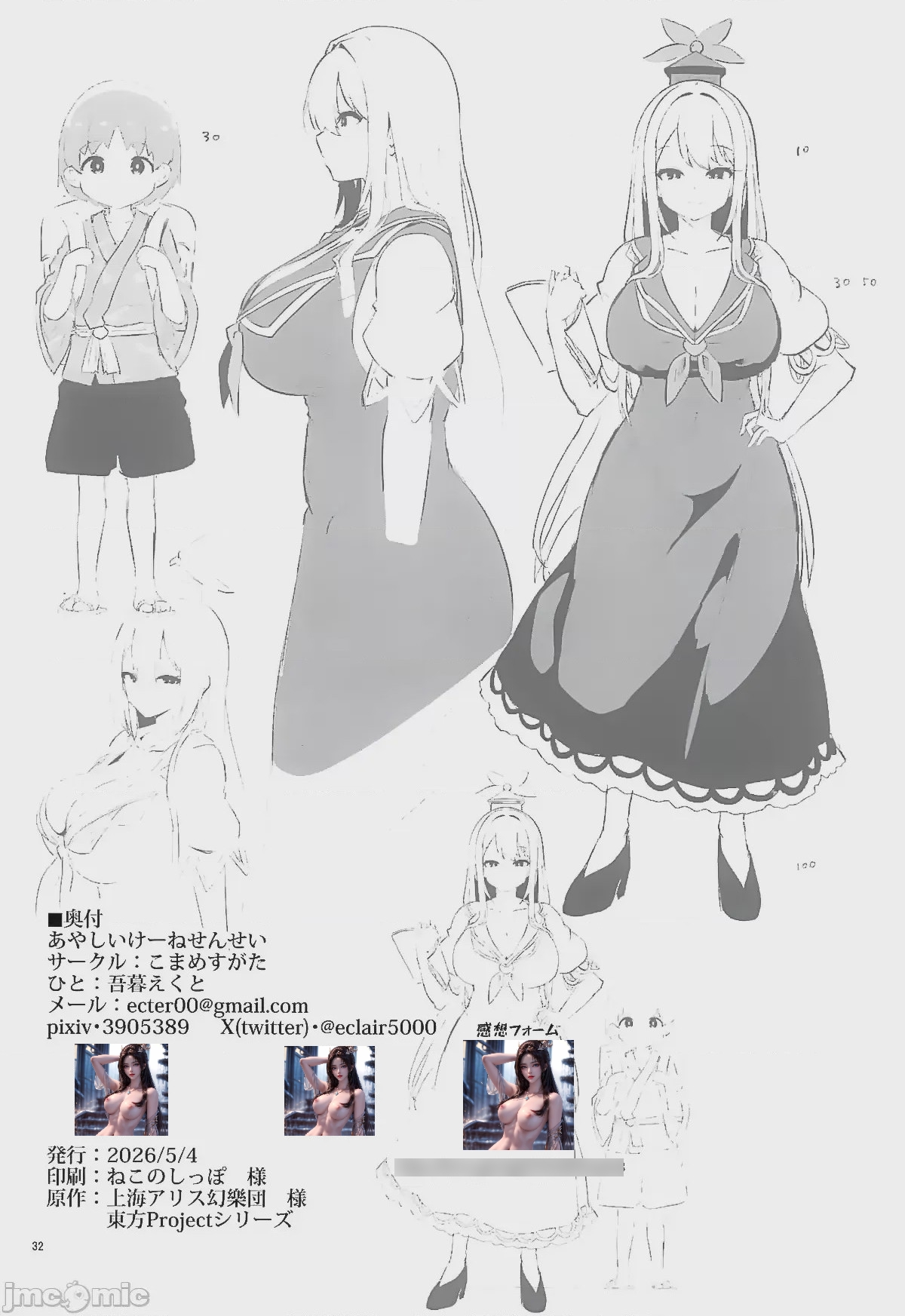 第1话, страница 32