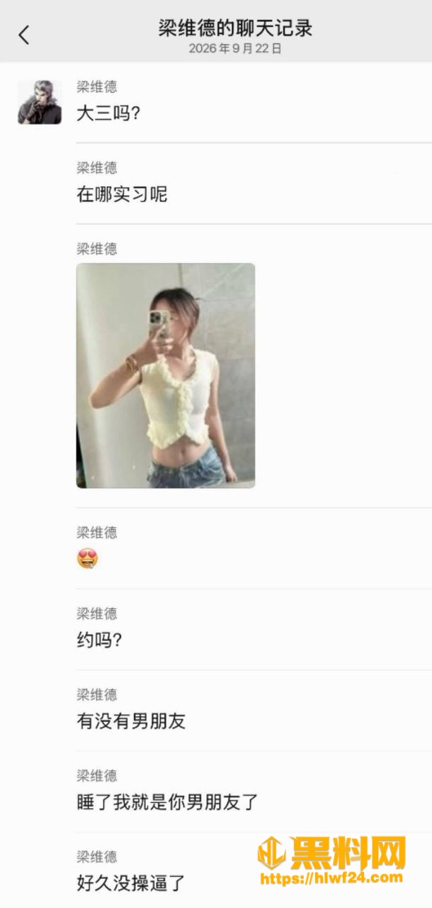 梁维德圈钱养女友曝光 1