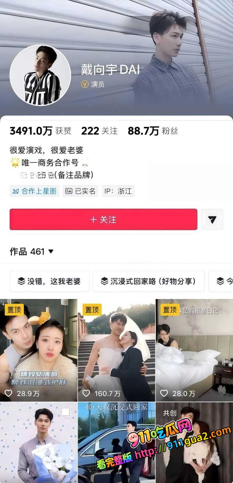 娱乐圈明星 戴向宇 嫖娼风波后又曝背着陈紫函有私生子 照片1