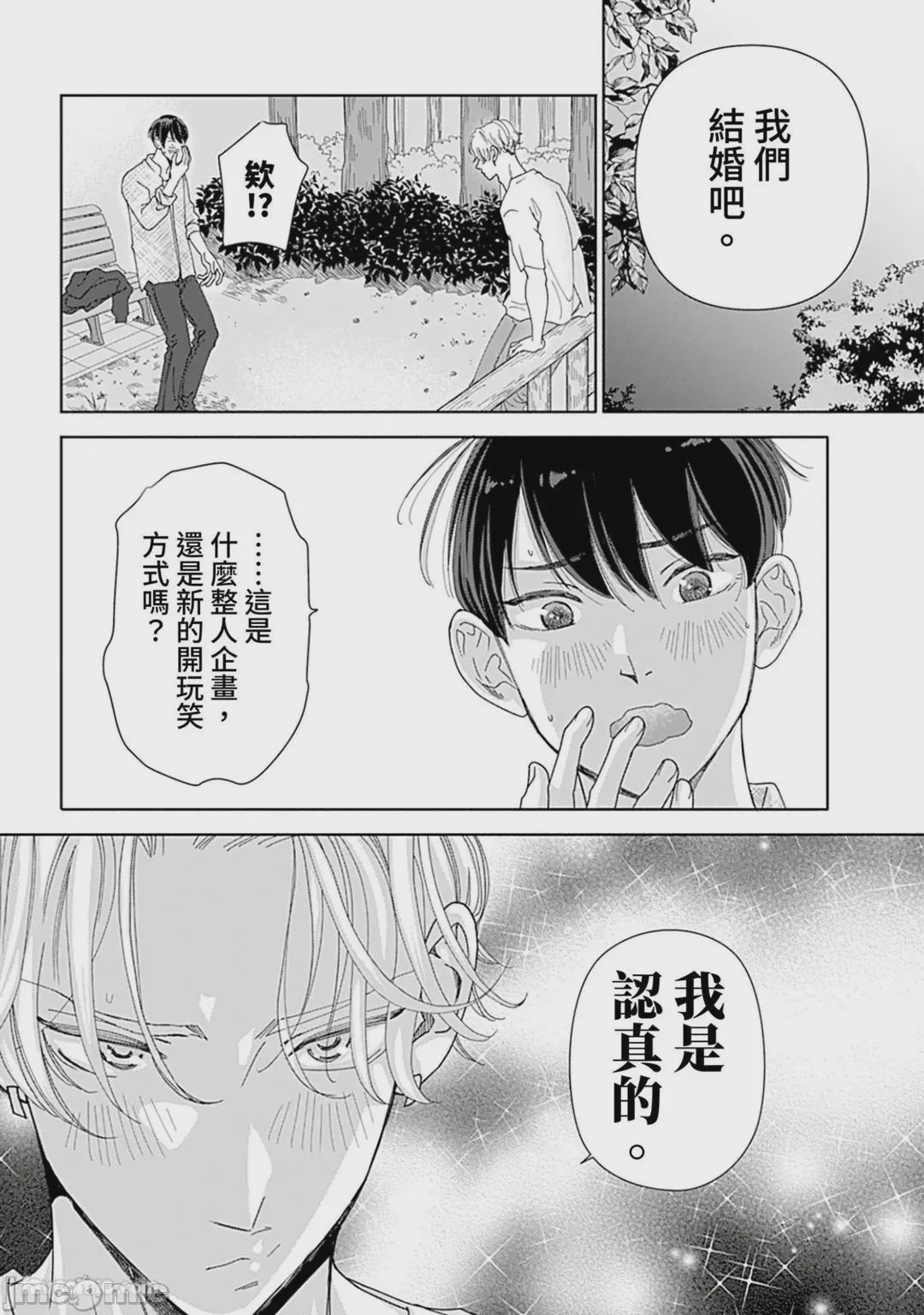 第1话, страница 138