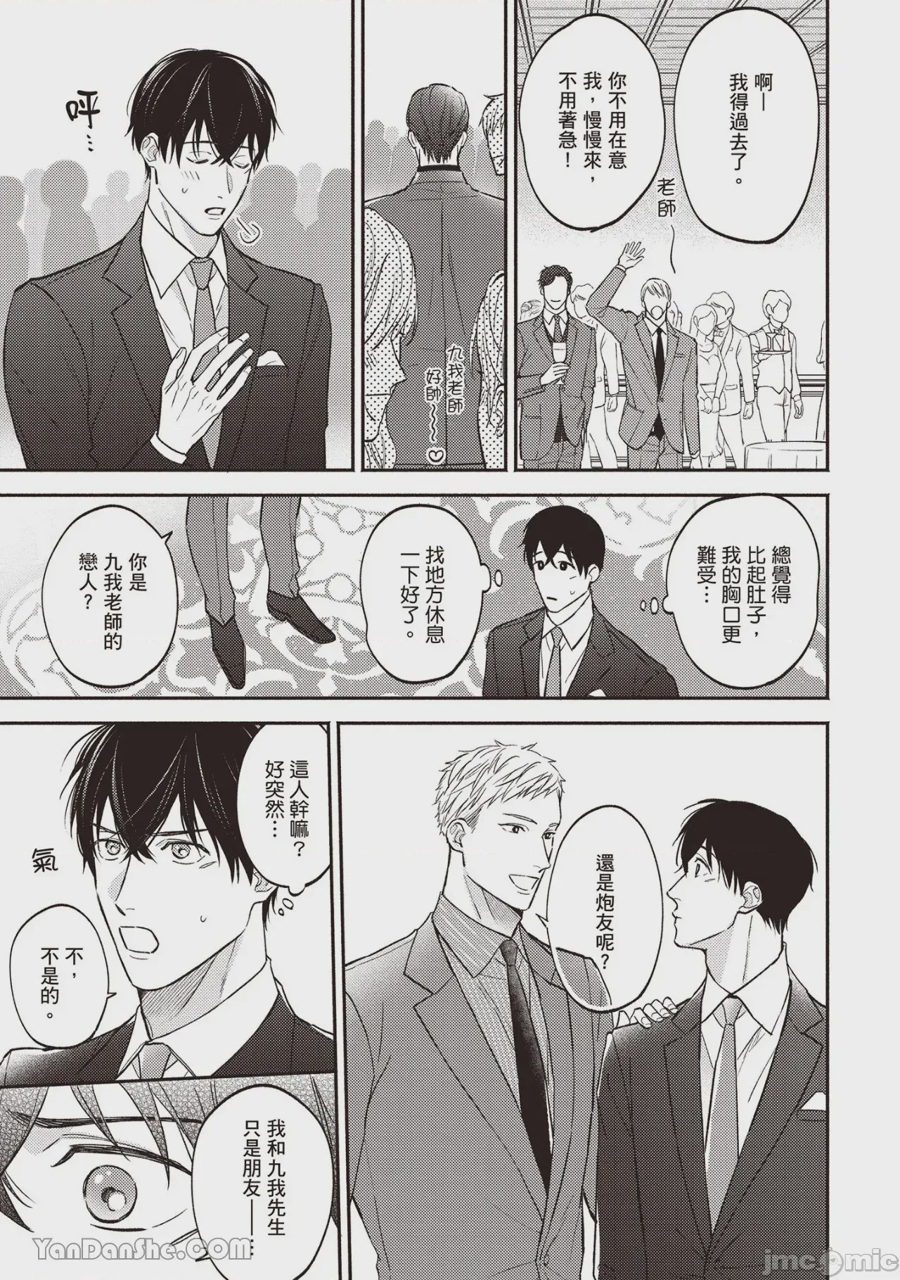 第1话、90 ページ