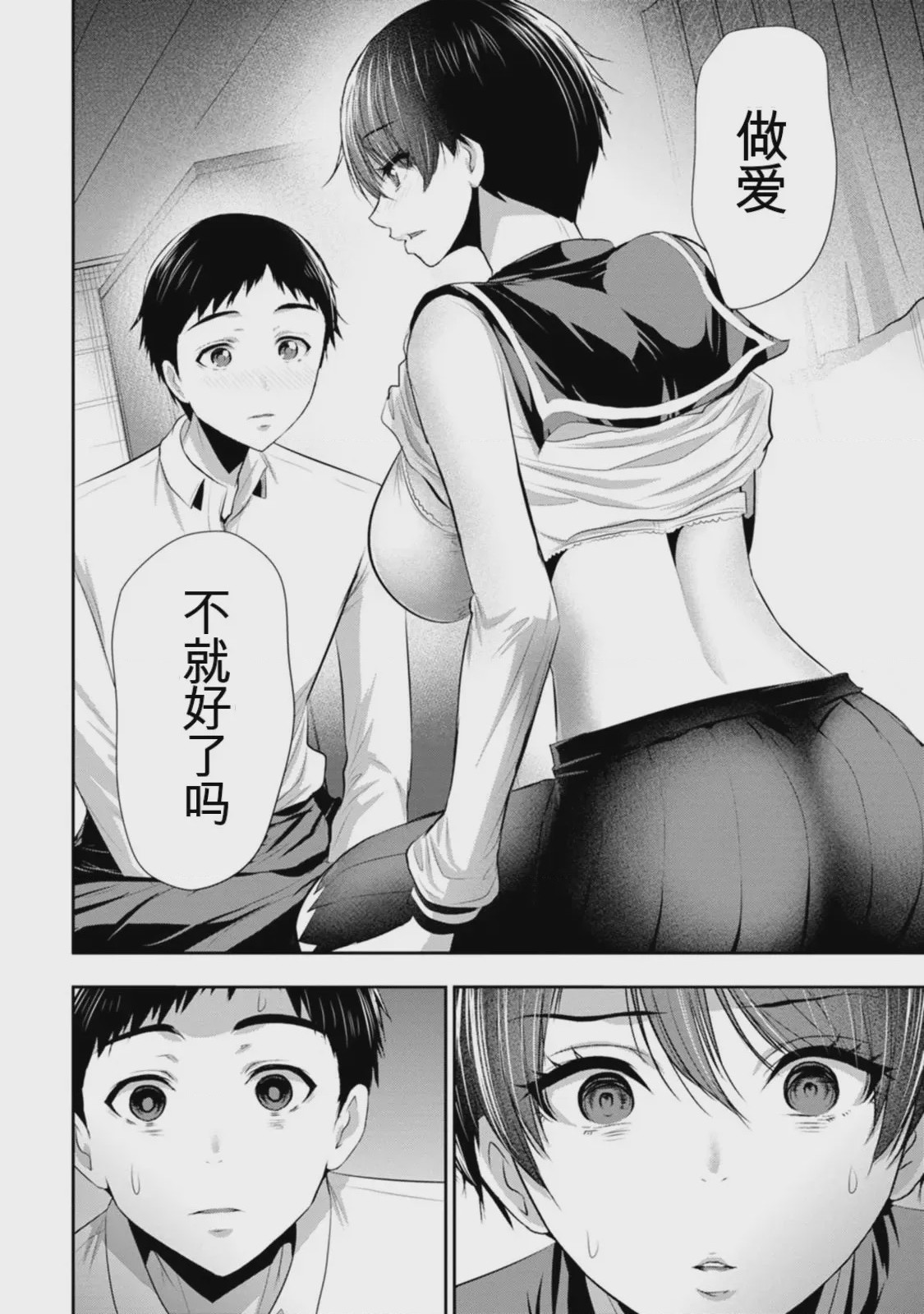 第 1 章, pahina 73