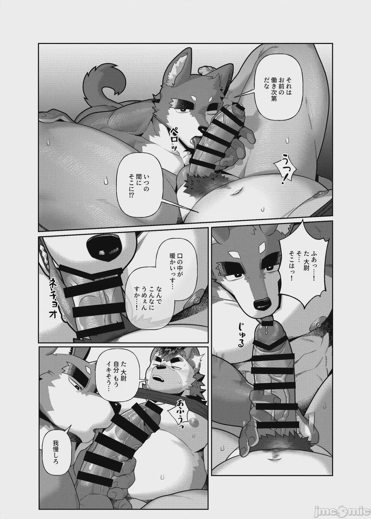 第1话，第 12 頁