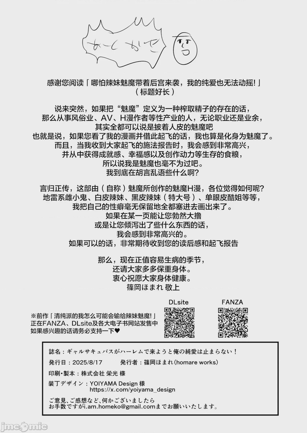 第1话, страница 79