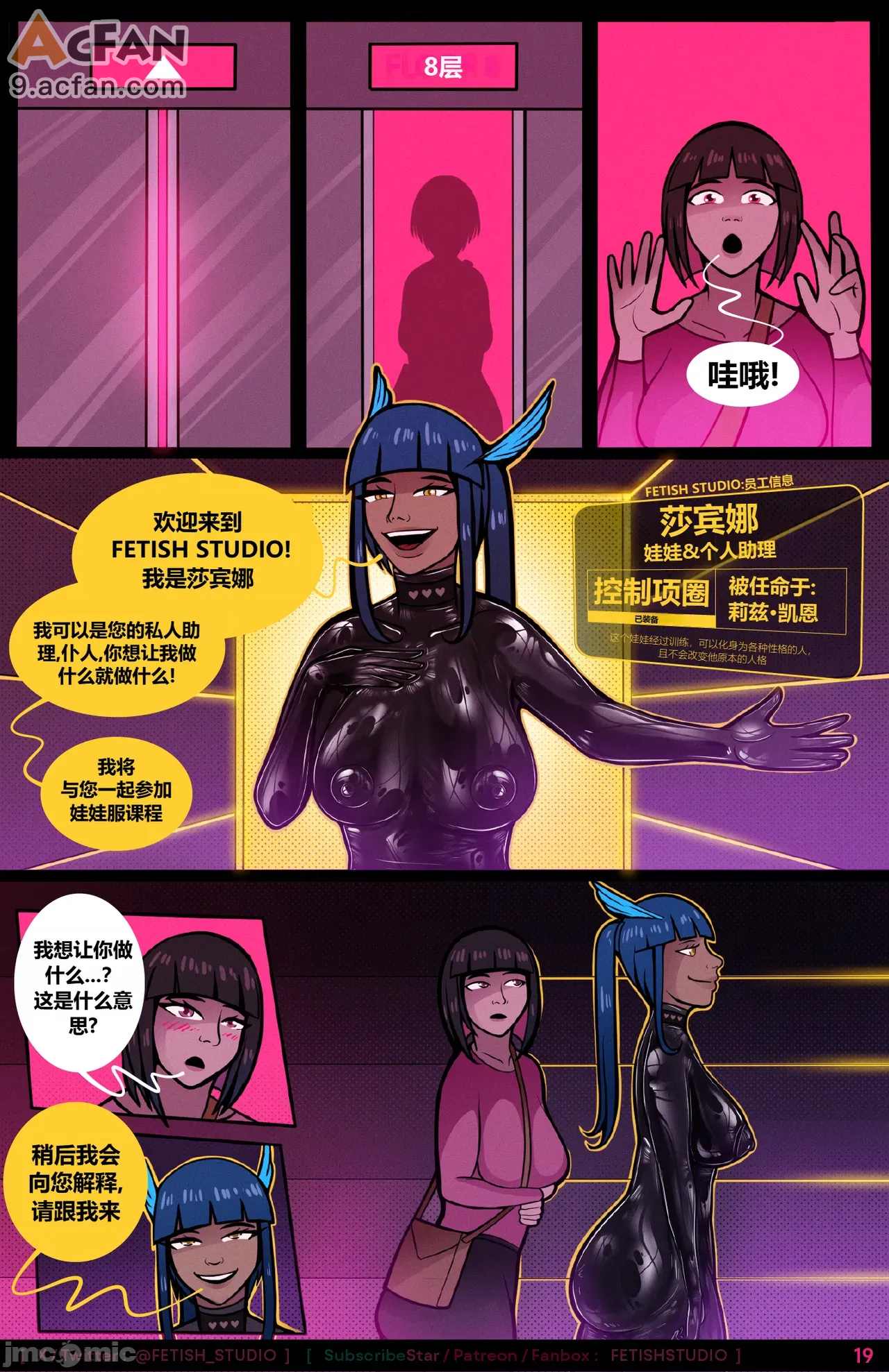 Dollsuit Experience Pilot P1-P29, 페이지 21