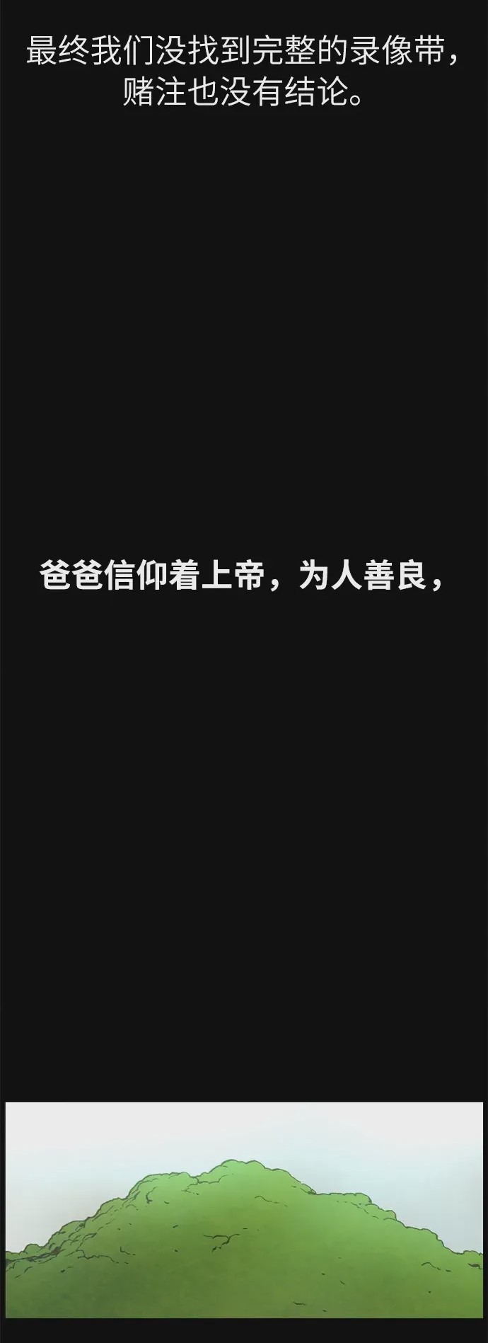 第1话 序章, หน้า 32