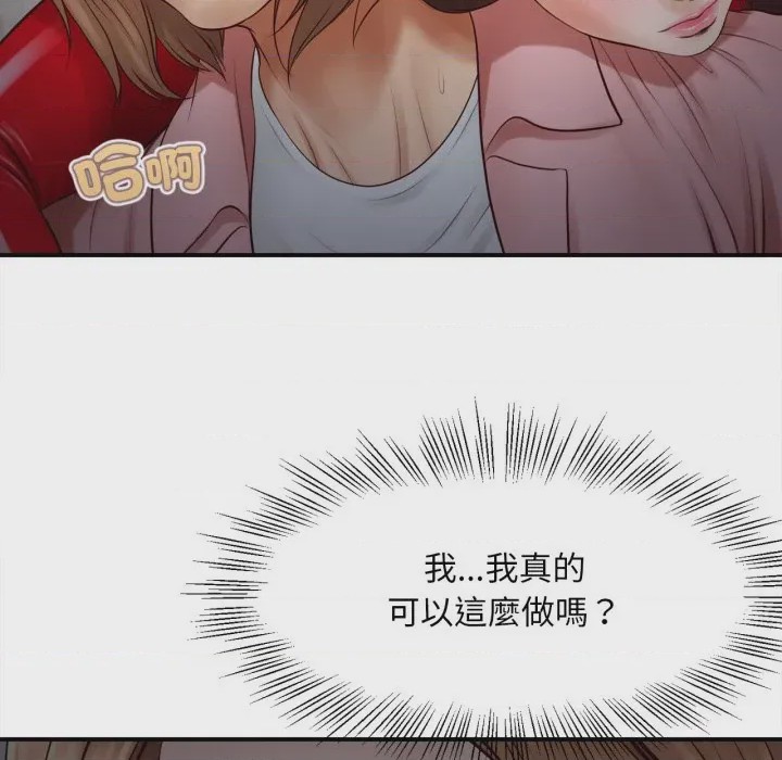 第1话 無限輪迴的一天 第1話, страница 203