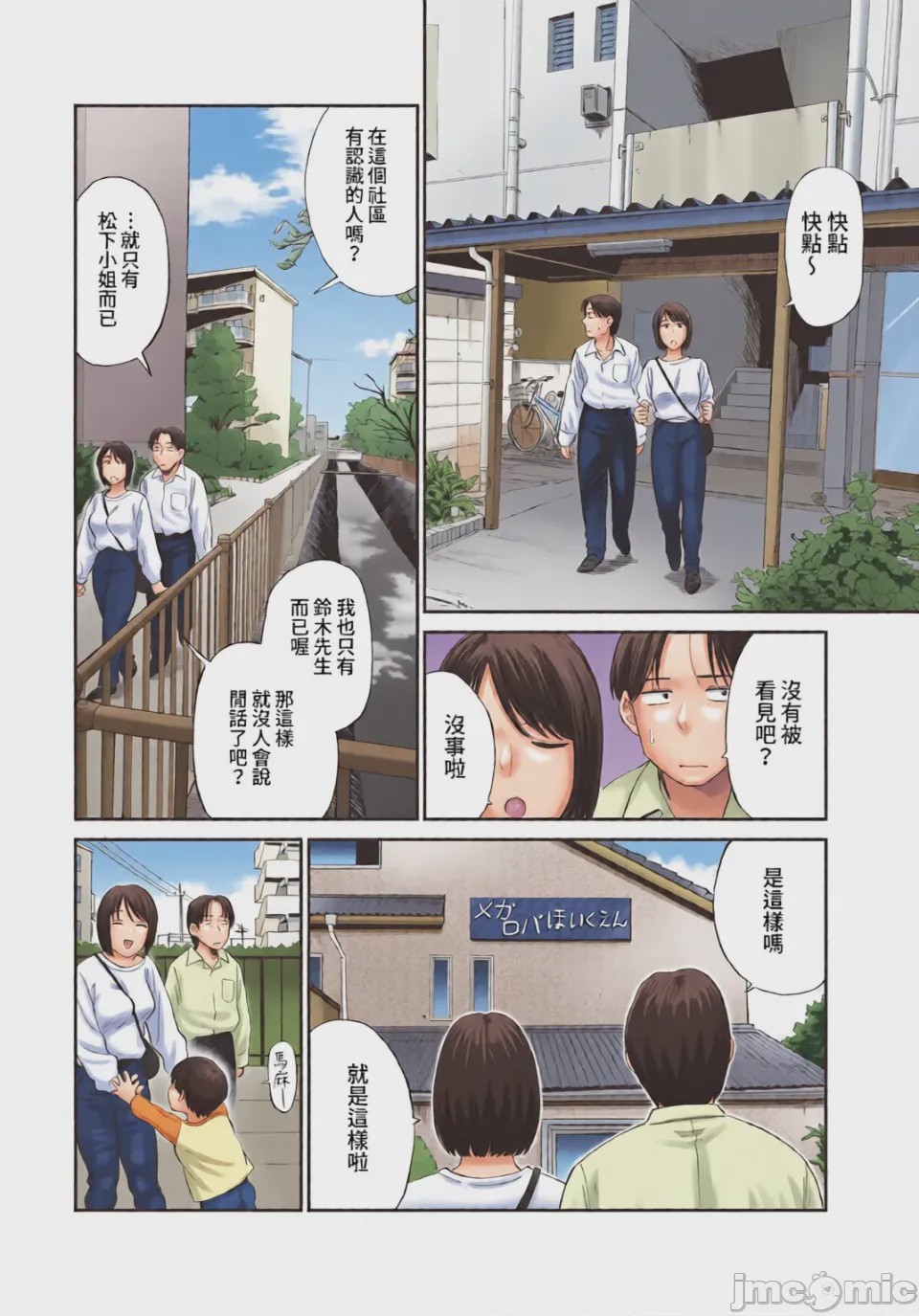 第1话, страница 158