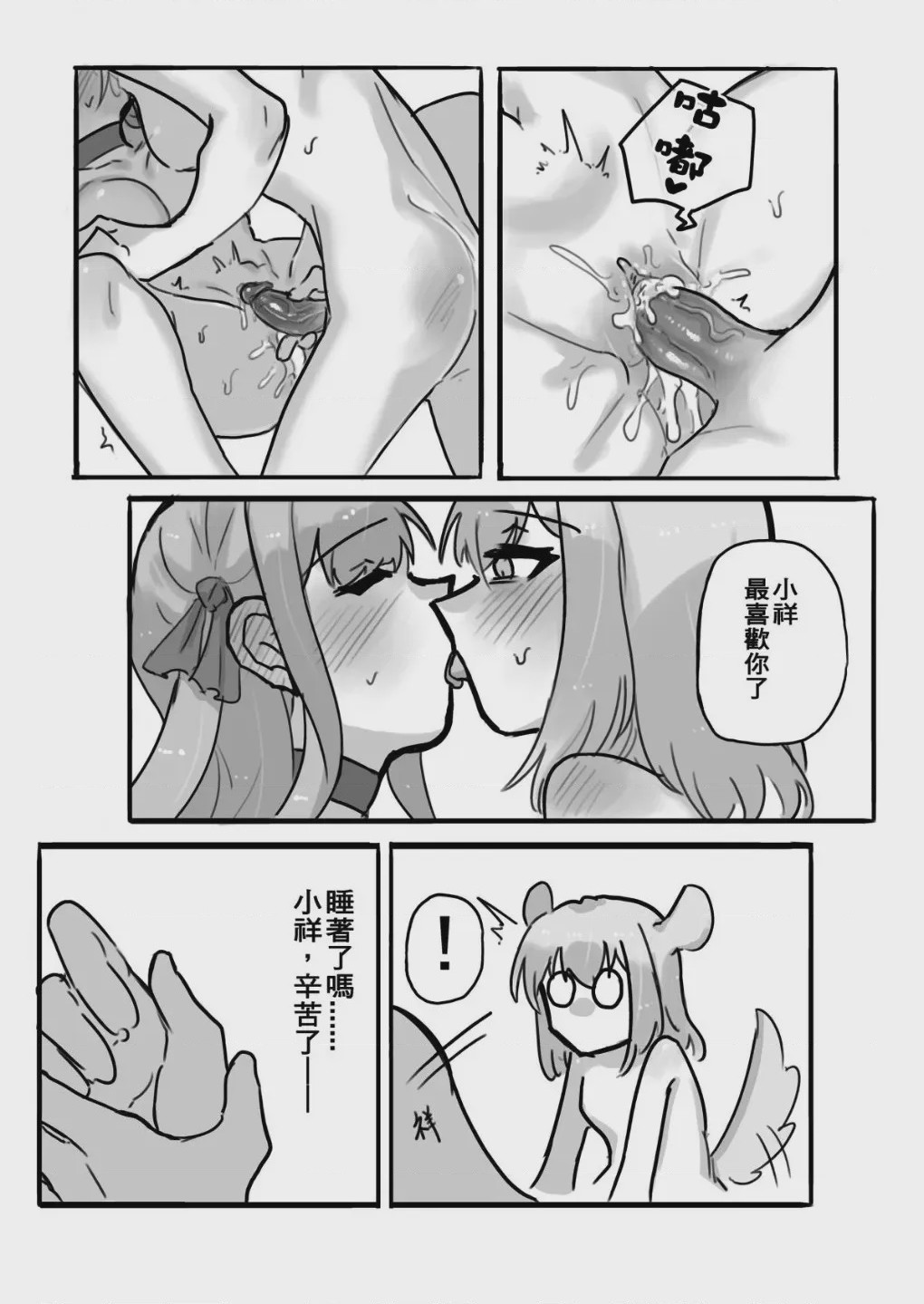 第1话，第 25 頁