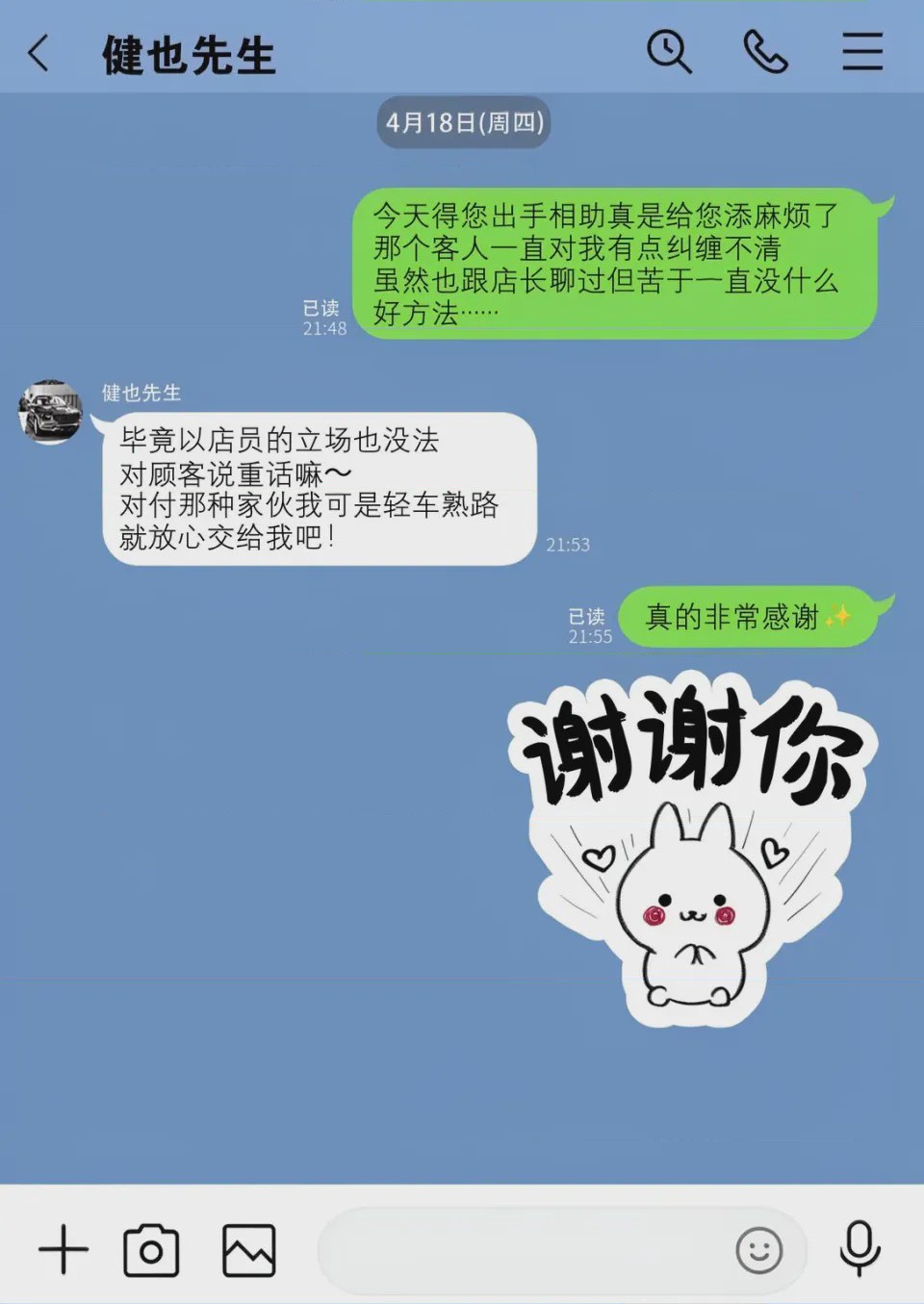 第1话, страница 100
